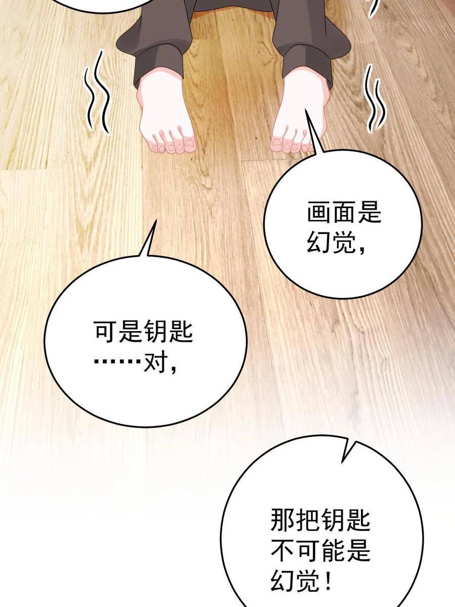 失业后我回去继承亿万家产漫画,67 劈腿的幻觉？38图