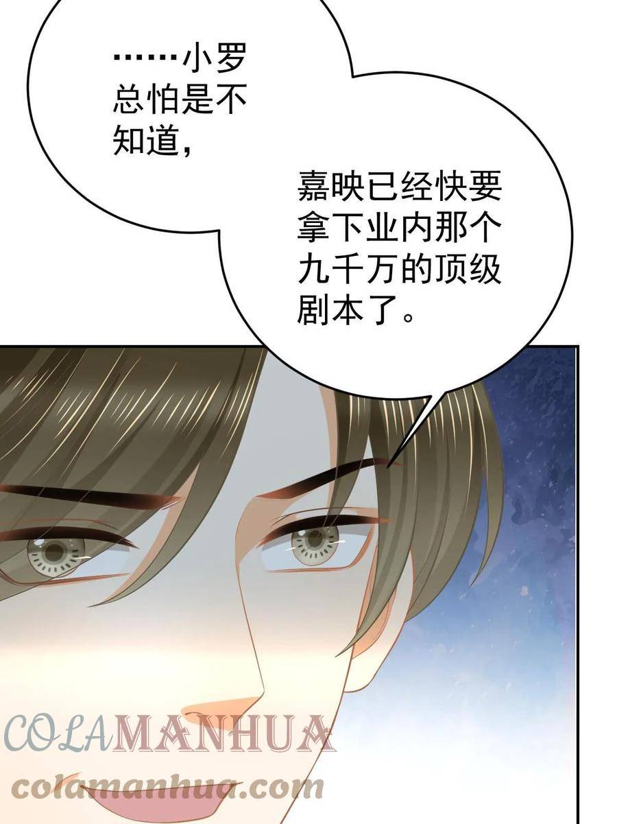 失业后我回去继承亿万家产漫画,67 劈腿的幻觉？64图