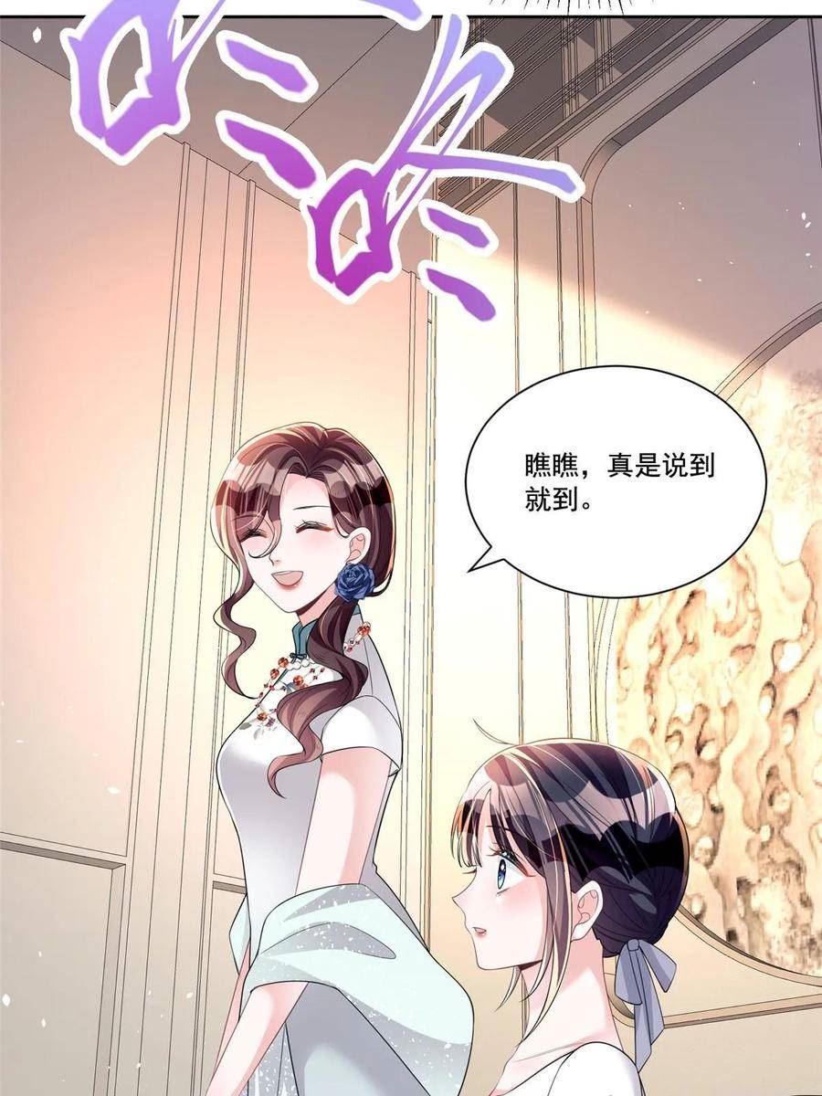 我在婚配所摇到了世界首富漫画下拉式免费全集奇漫屋漫画,28 他怎么知道我的生理期？17图