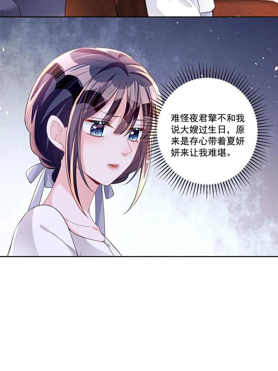 我在婚配所摇到了世界首富漫画下拉式免费全集奇漫屋漫画,28 他怎么知道我的生理期？24图