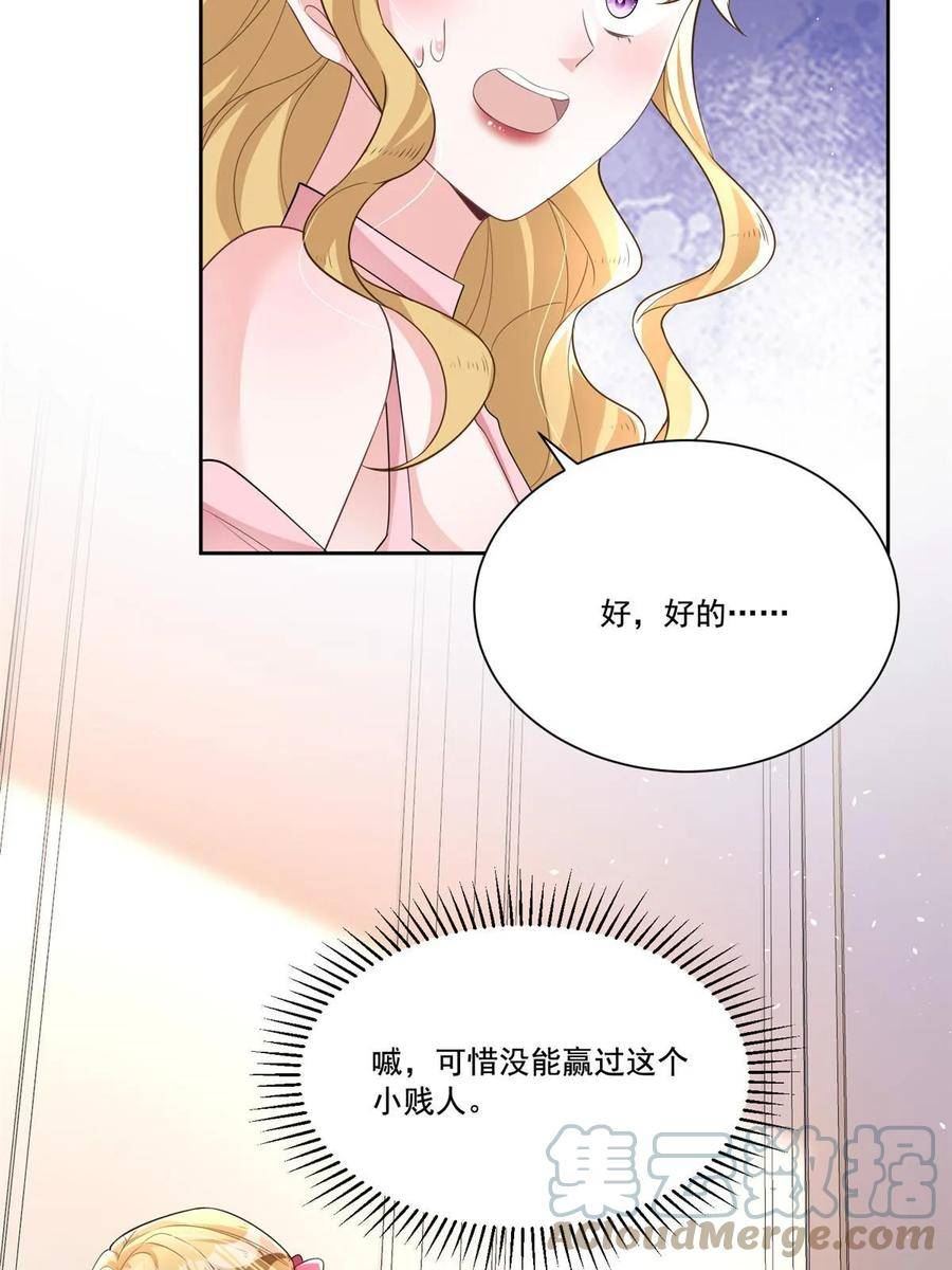 我在婚配所摇到了世界首富漫画下拉式免费全集奇漫屋漫画,28 他怎么知道我的生理期？31图