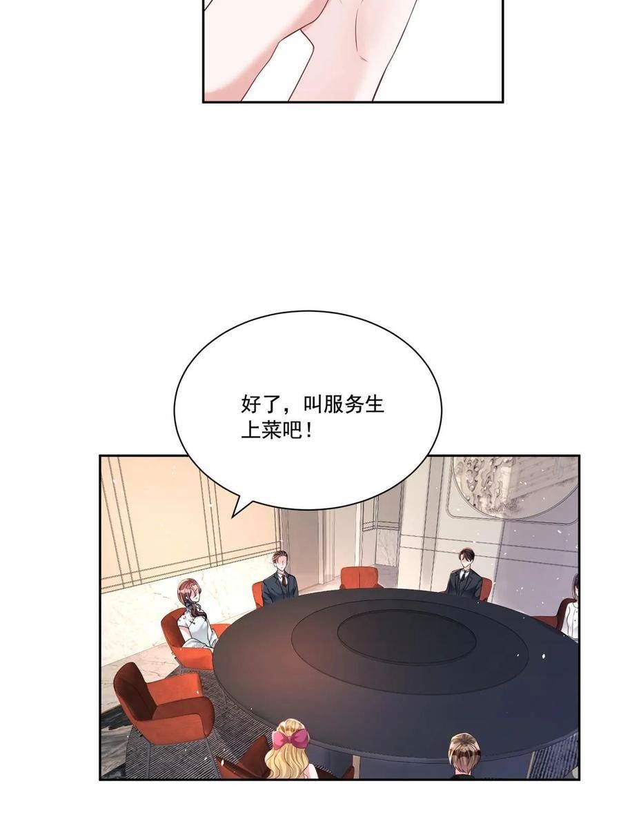 我在婚配所摇到了世界首富漫画下拉式免费全集奇漫屋漫画,28 他怎么知道我的生理期？35图