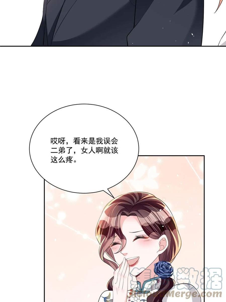 我在婚配所摇到了世界首富漫画下拉式免费全集奇漫屋漫画,28 他怎么知道我的生理期？46图