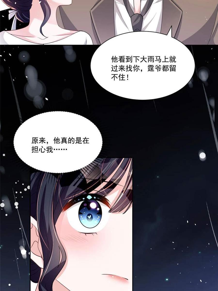 我在婚配所摇到了世界首富漫画下拉式免费全集奇漫屋漫画,32 这样的夜君擎，好帅41图