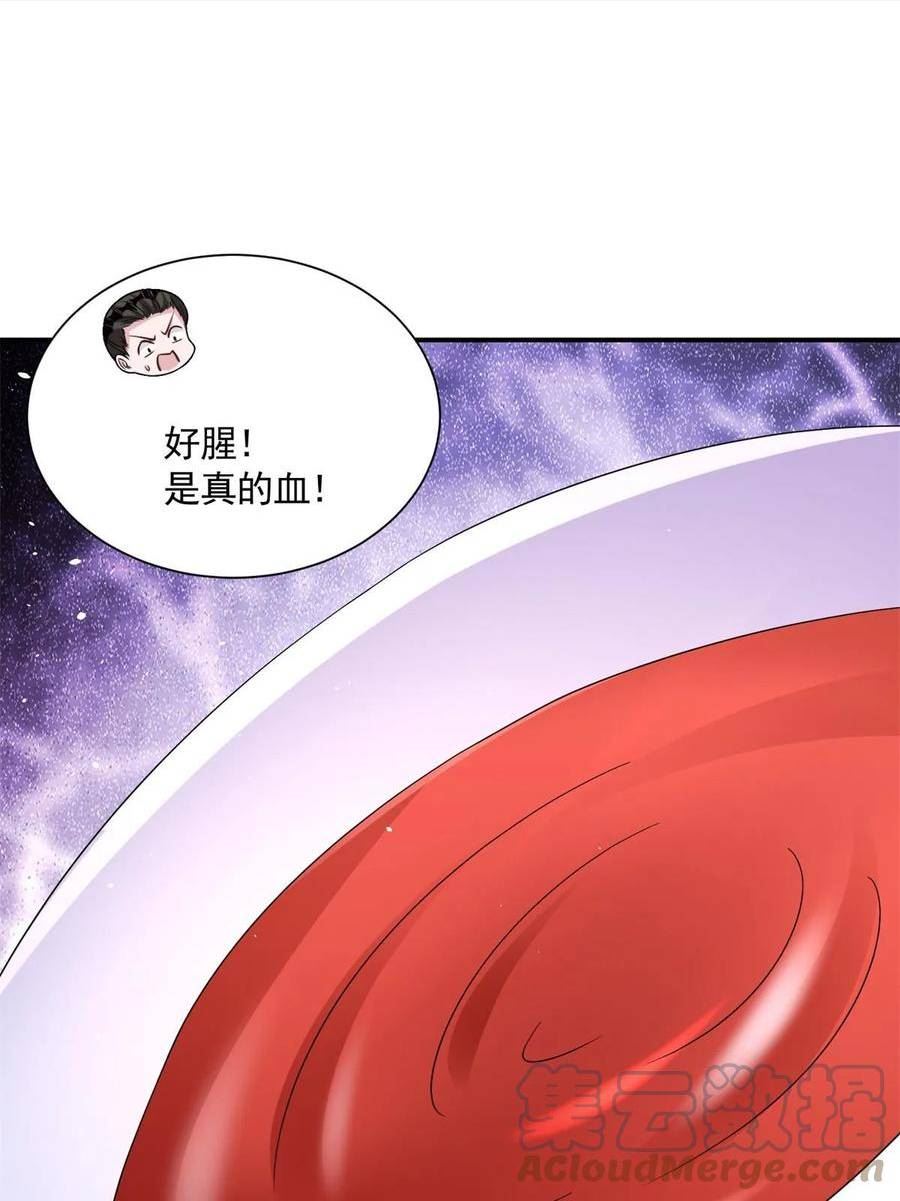 我在婚配所摇到了世界首富漫画下拉式免费全集奇漫屋漫画,41 夜君擎，你有救了！58图