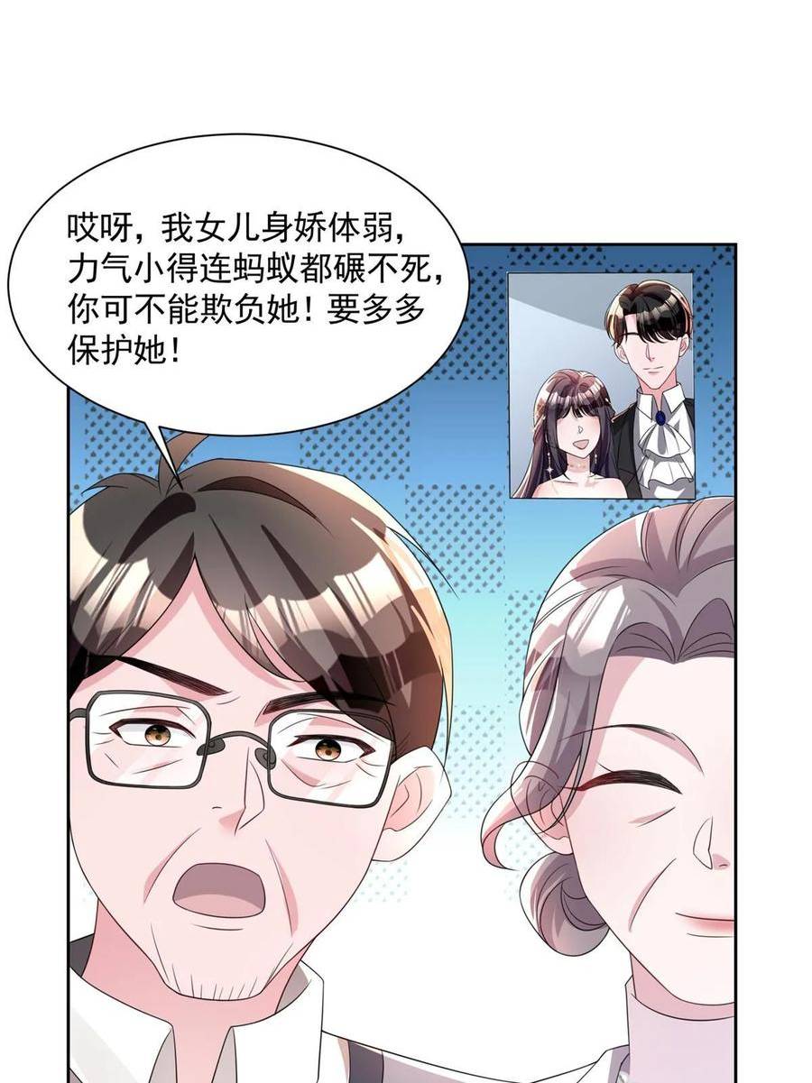 我在婚配所摇到了世界首富漫画下拉式免费全集奇漫屋漫画,52 你是不是给我下了爱情蛊？11图