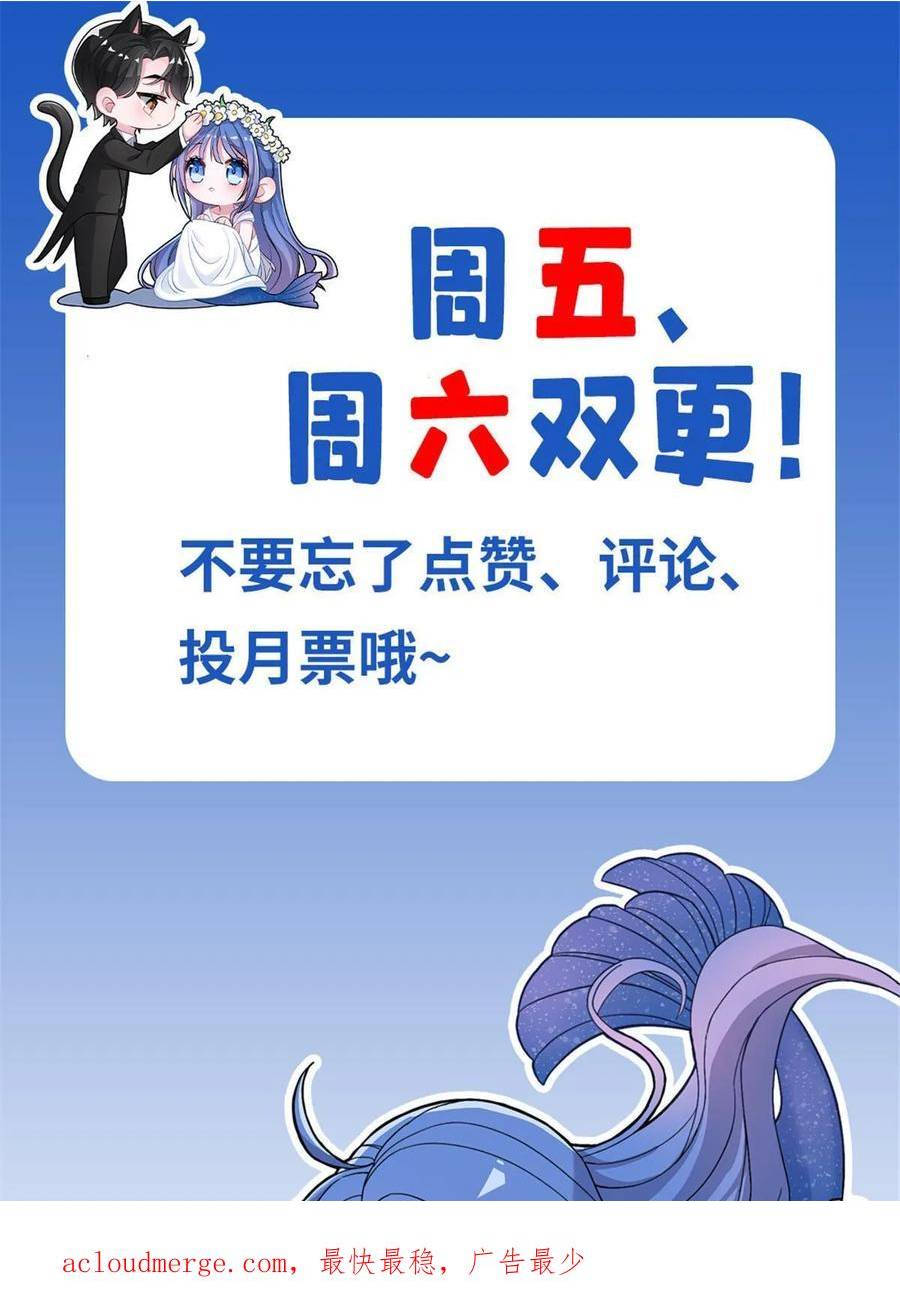 我在婚配所摇到了世界首富9集漫画,53 这样的大毒瘤，可爱71图