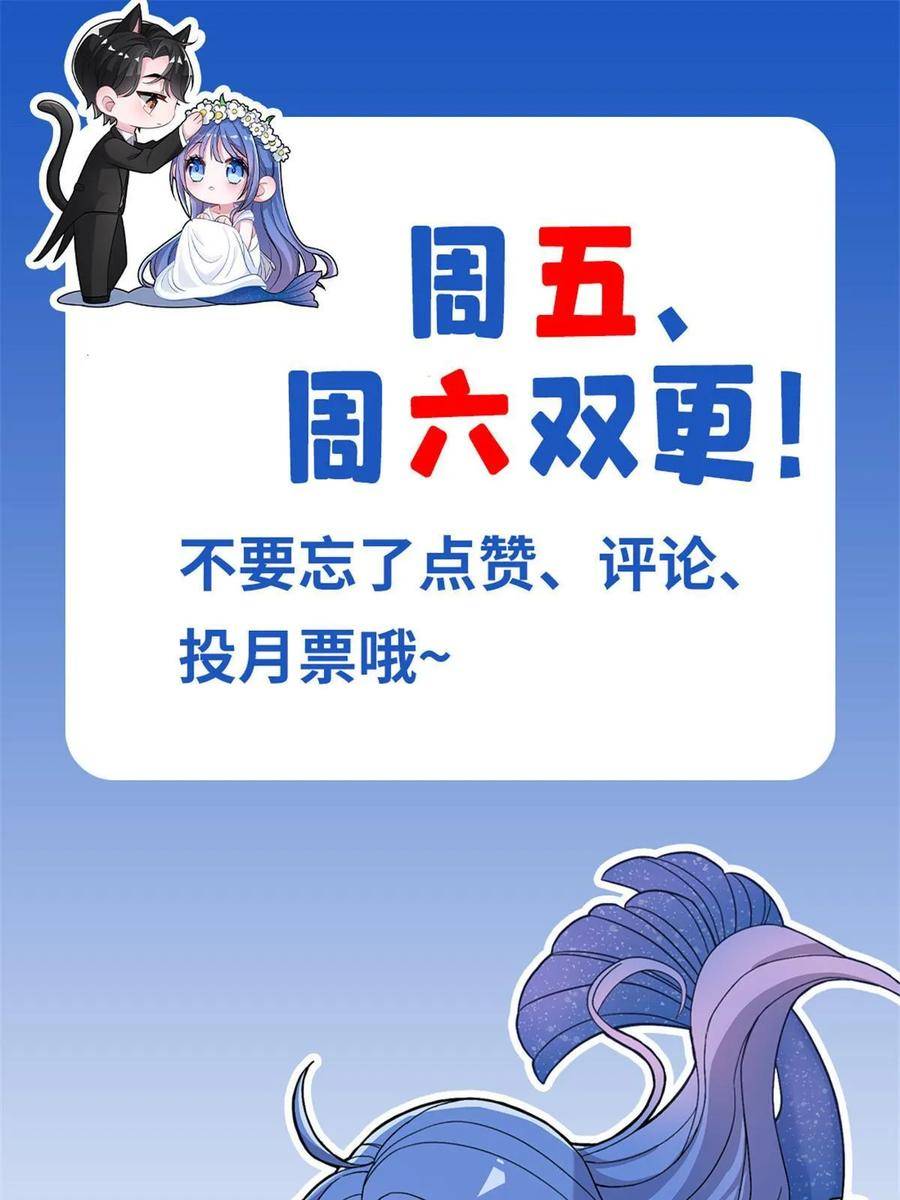 漫画我在婚配所摇到了世界首富漫画,55 夜星光，危机！68图