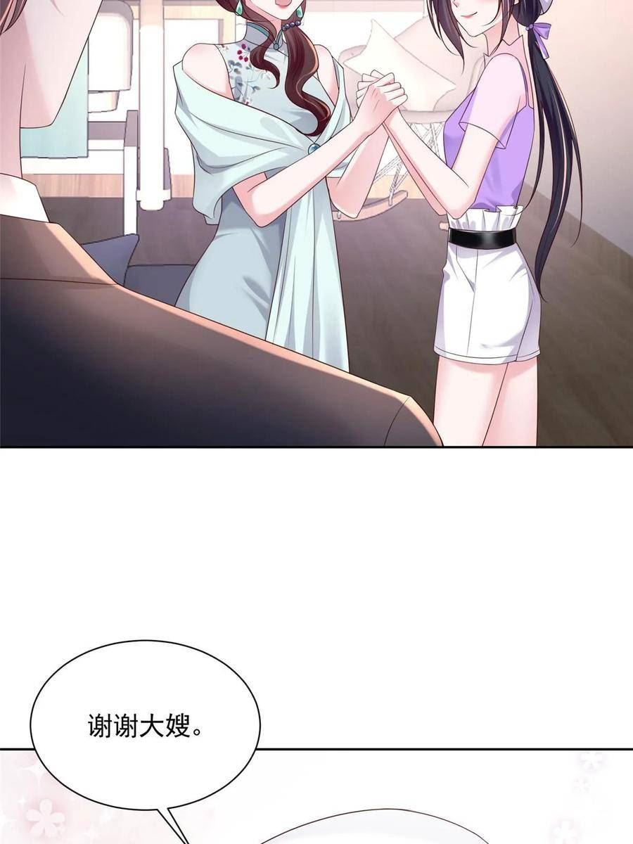 我在婚配所摇到了世界首富9集漫画,56 他没中爱情蛊？！20图