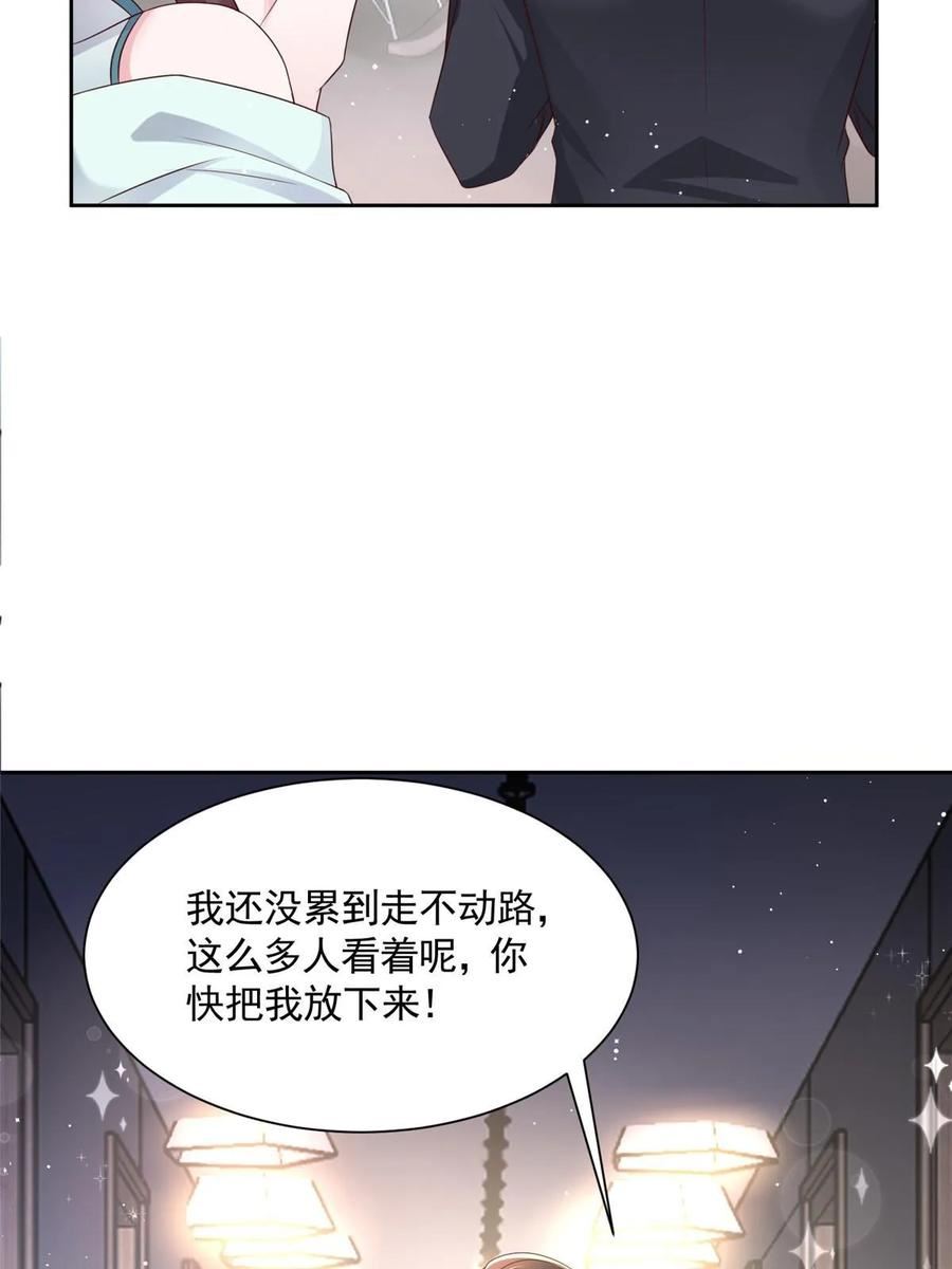 我在婚配所摇到了世界首富9集漫画,56 他没中爱情蛊？！32图