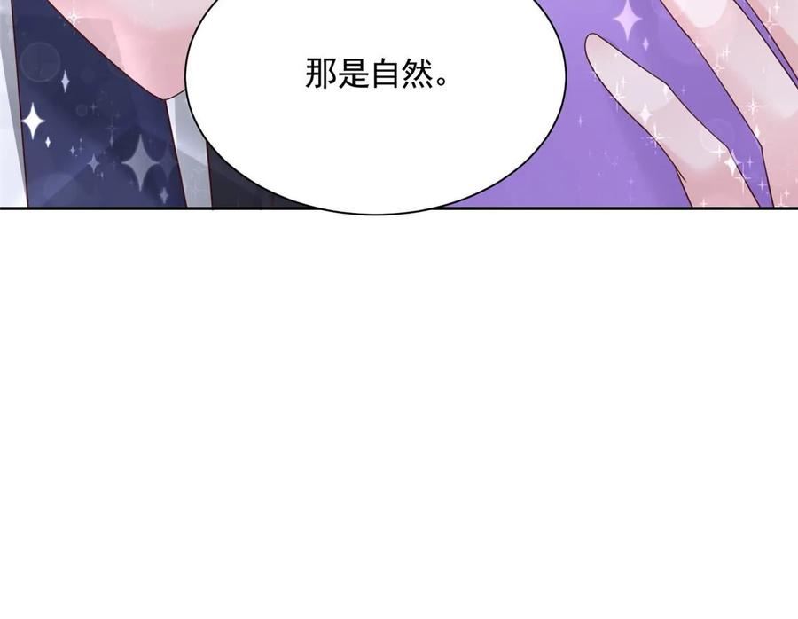 我在婚配所摇到了世界首富9集漫画,56 他没中爱情蛊？！39图