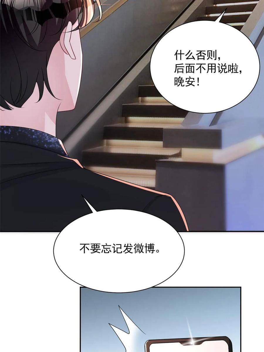 我在婚配所摇到了世界首富9集漫画,56 他没中爱情蛊？！91图