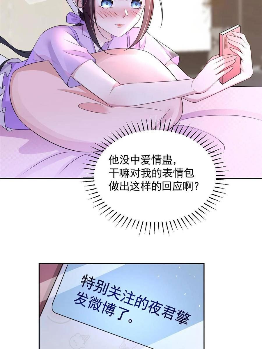 我在婚配所摇到了世界首富9集漫画,56 他没中爱情蛊？！98图