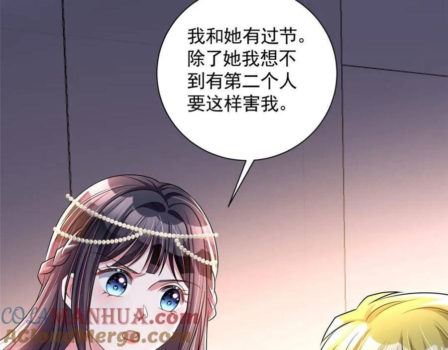 我在婚配所摇到了世界首富漫画下拉式免费全集奇漫屋漫画,64 小鱼尾不接我电话？！129图