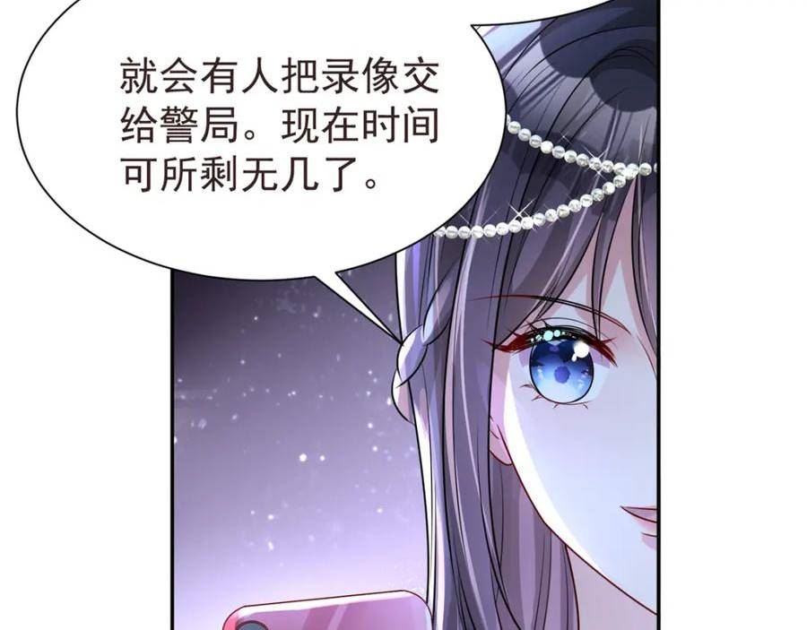 我在婚配所摇到了世界首富小说免费笔趣阁漫画,66 可我也是你妹妹啊40图