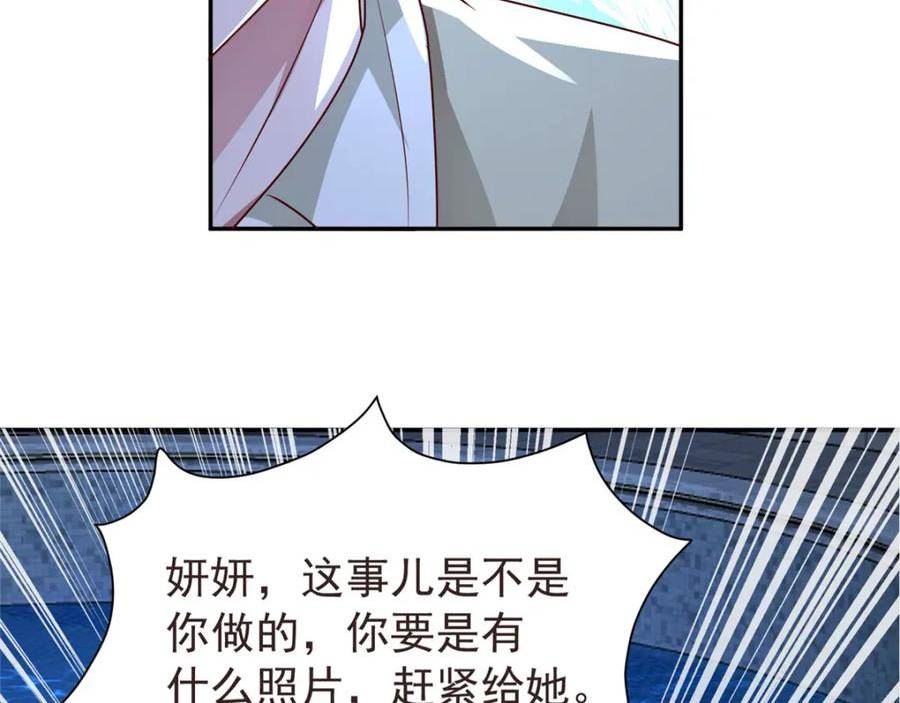 我在婚配所摇到了世界首富小说免费笔趣阁漫画,66 可我也是你妹妹啊50图