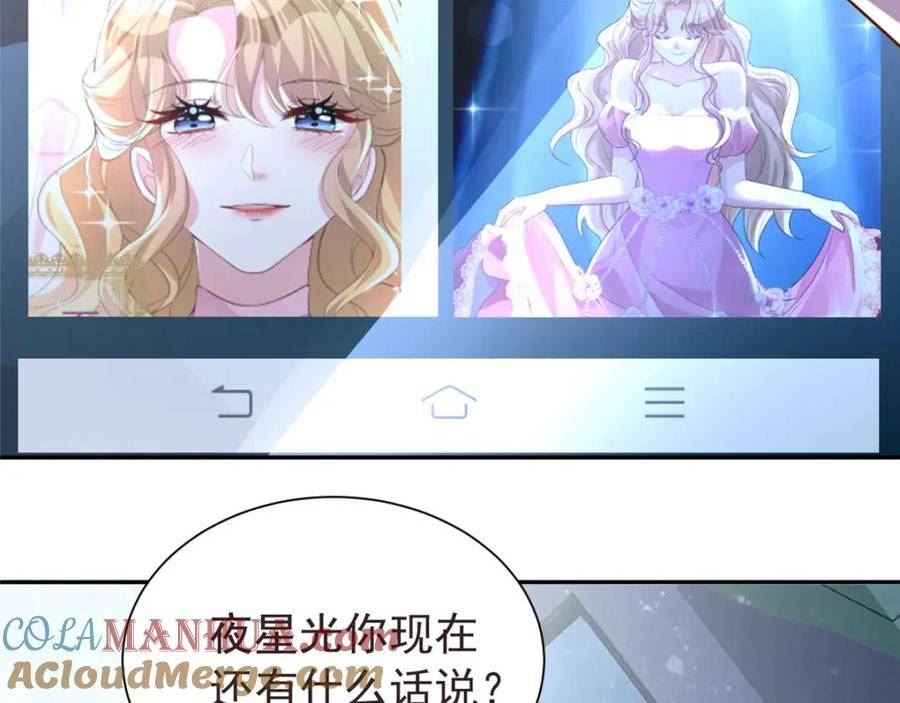 我在婚配所摇到了世界首富小说免费笔趣阁漫画,66 可我也是你妹妹啊65图