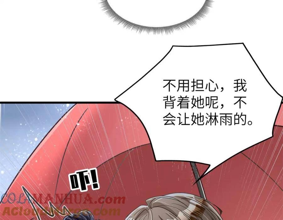 我在婚配所摇到了世界首富漫画下拉式免费全集奇漫屋漫画,80 我结不结婚与你何干？25图