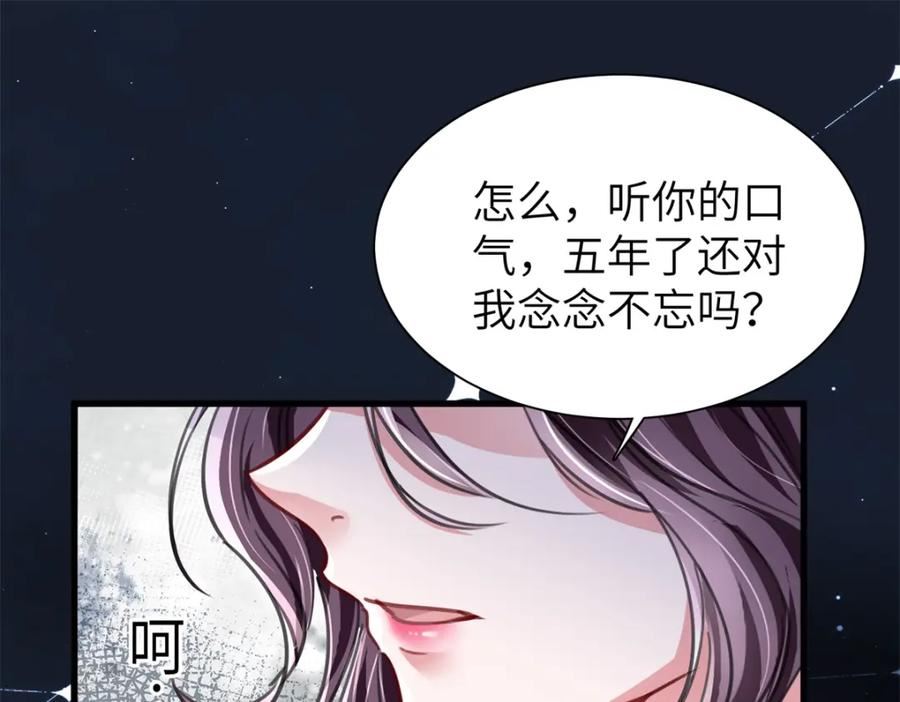 我在婚配所摇到了世界首富漫画下拉式免费全集奇漫屋漫画,80 我结不结婚与你何干？90图