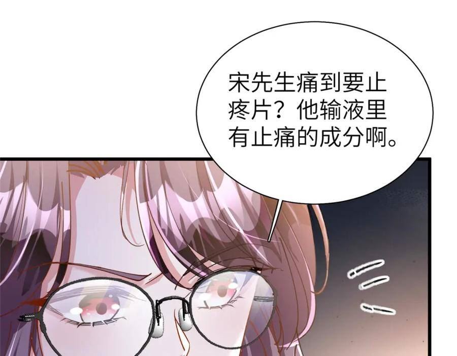 我在婚配所摇到了世界首富漫画下拉式免费全集奇漫屋漫画,81 哪里郎才女貌了12图