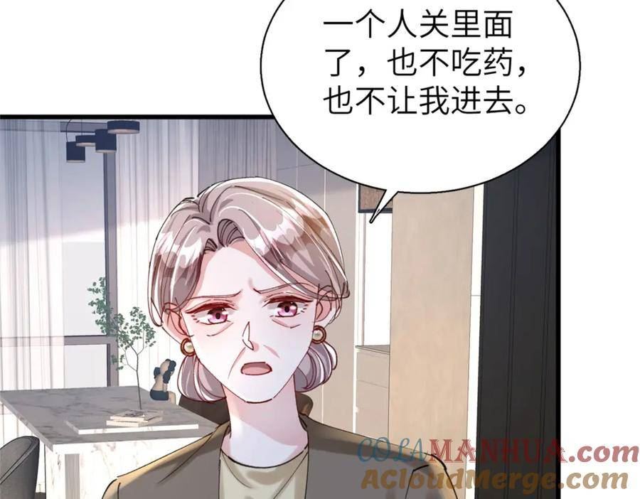 我在婚配所摇到了世界首富漫画下拉式免费全集奇漫屋漫画,81 哪里郎才女貌了33图