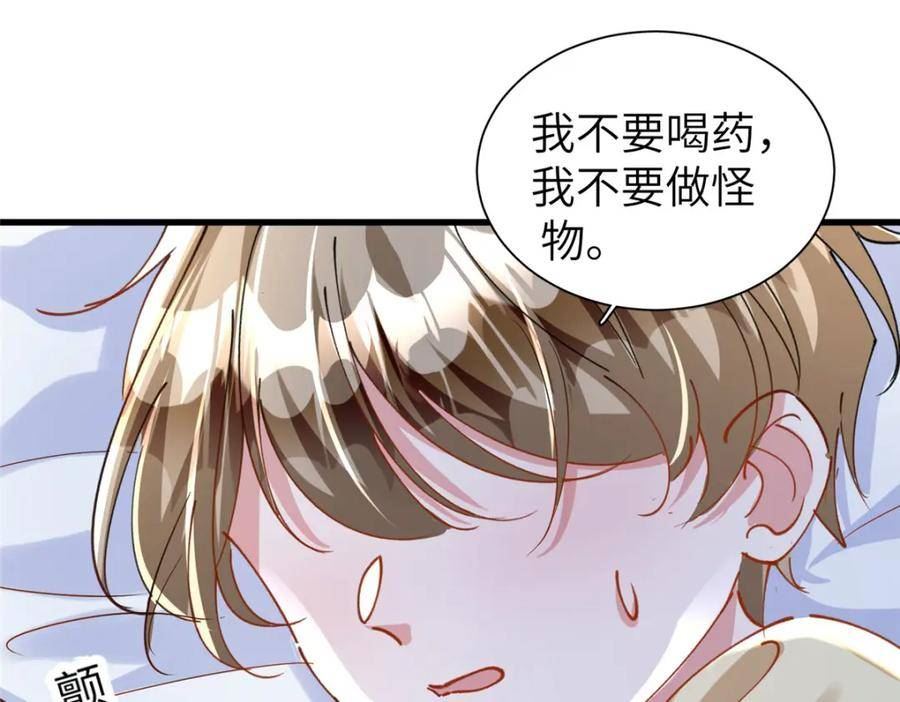 我在婚配所摇到了世界首富漫画下拉式免费全集奇漫屋漫画,81 哪里郎才女貌了40图