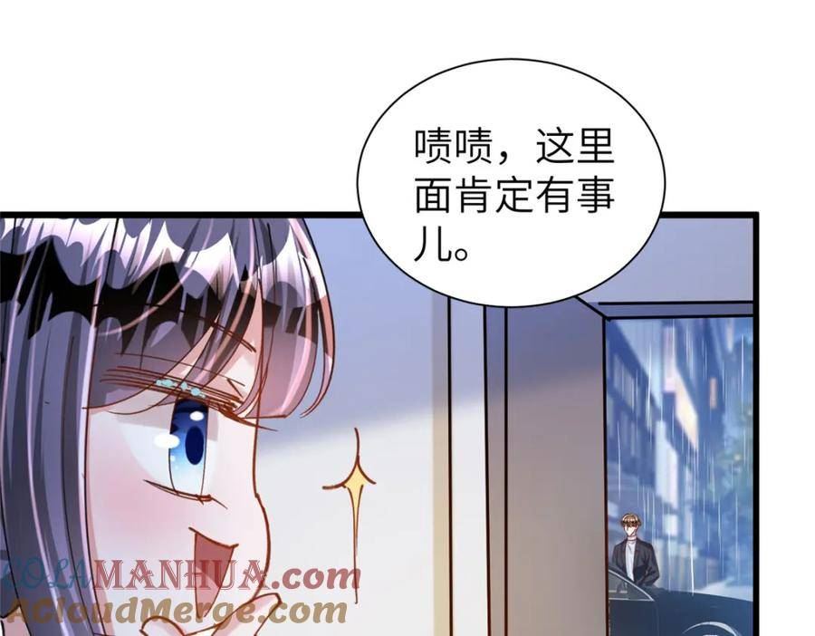 我在婚配所摇到了世界首富漫画下拉式免费全集奇漫屋漫画,81 哪里郎才女貌了93图