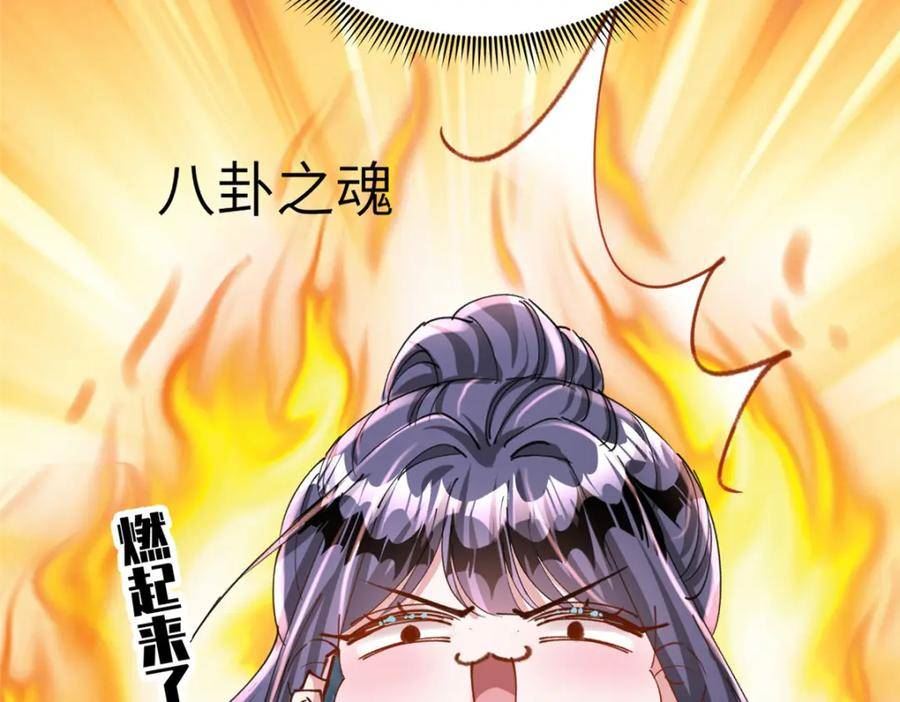 我在婚配所摇到了世界首富漫画下拉式免费全集奇漫屋漫画,81 哪里郎才女貌了96图