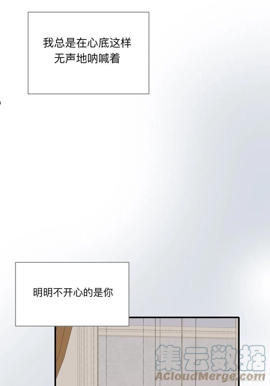 只有尾巴不可以！漫画,不可说的心事16图