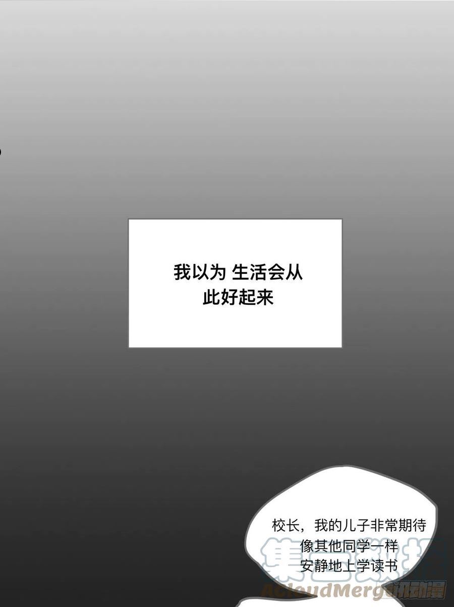 只有尾巴不可以！漫画,不可说的心事28图