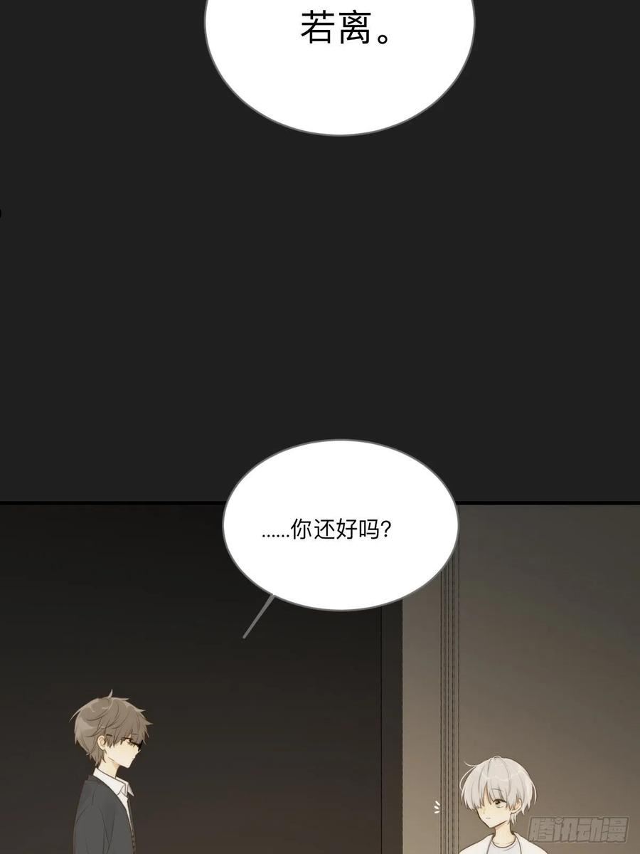 只有尾巴不可以！漫画,不可说的心事32图