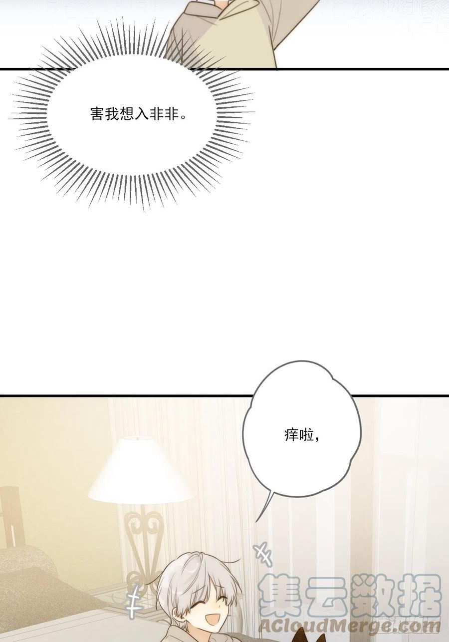 只有尾巴不可以！漫画,向你靠近40图