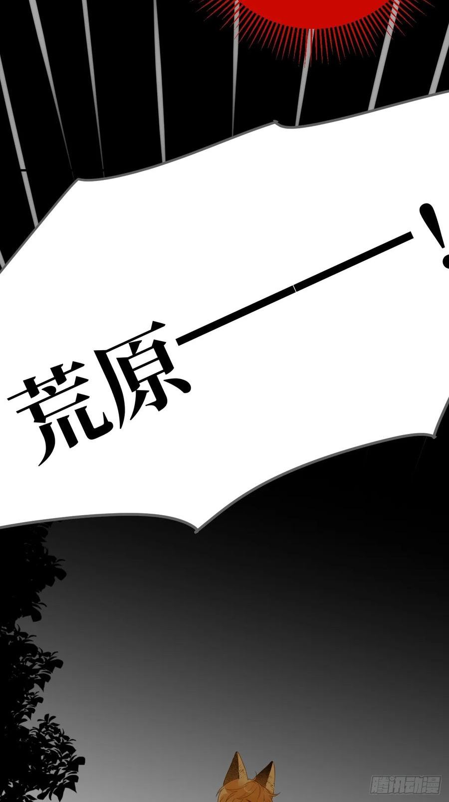 只有尾巴不可以！漫画,记忆苏醒，白夜回归53图