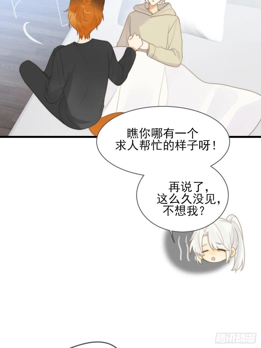 只有尾巴不可以！漫画,暧昧的方法39图