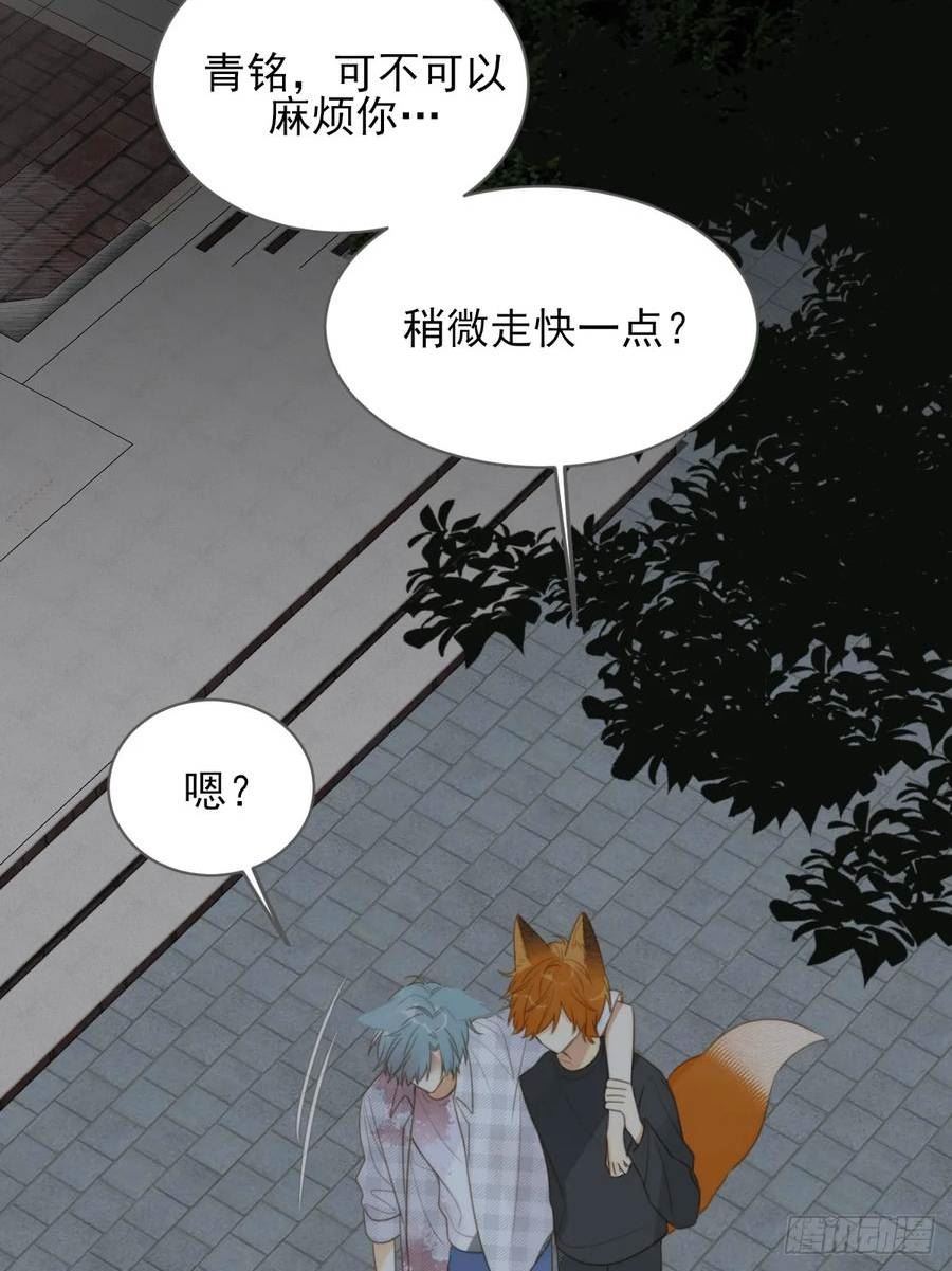 只有尾巴不可以！漫画,暧昧的方法6图