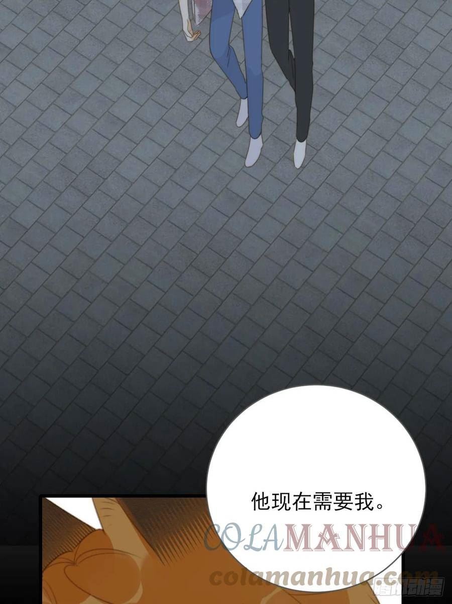 只有尾巴不可以！漫画,暧昧的方法7图