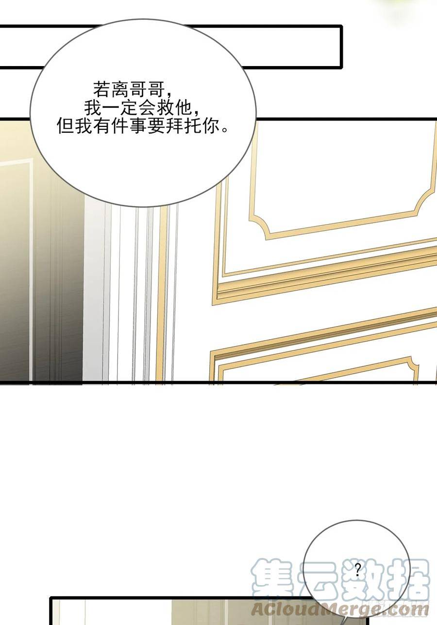 只有尾巴不可以！漫画,握紧我的手28图