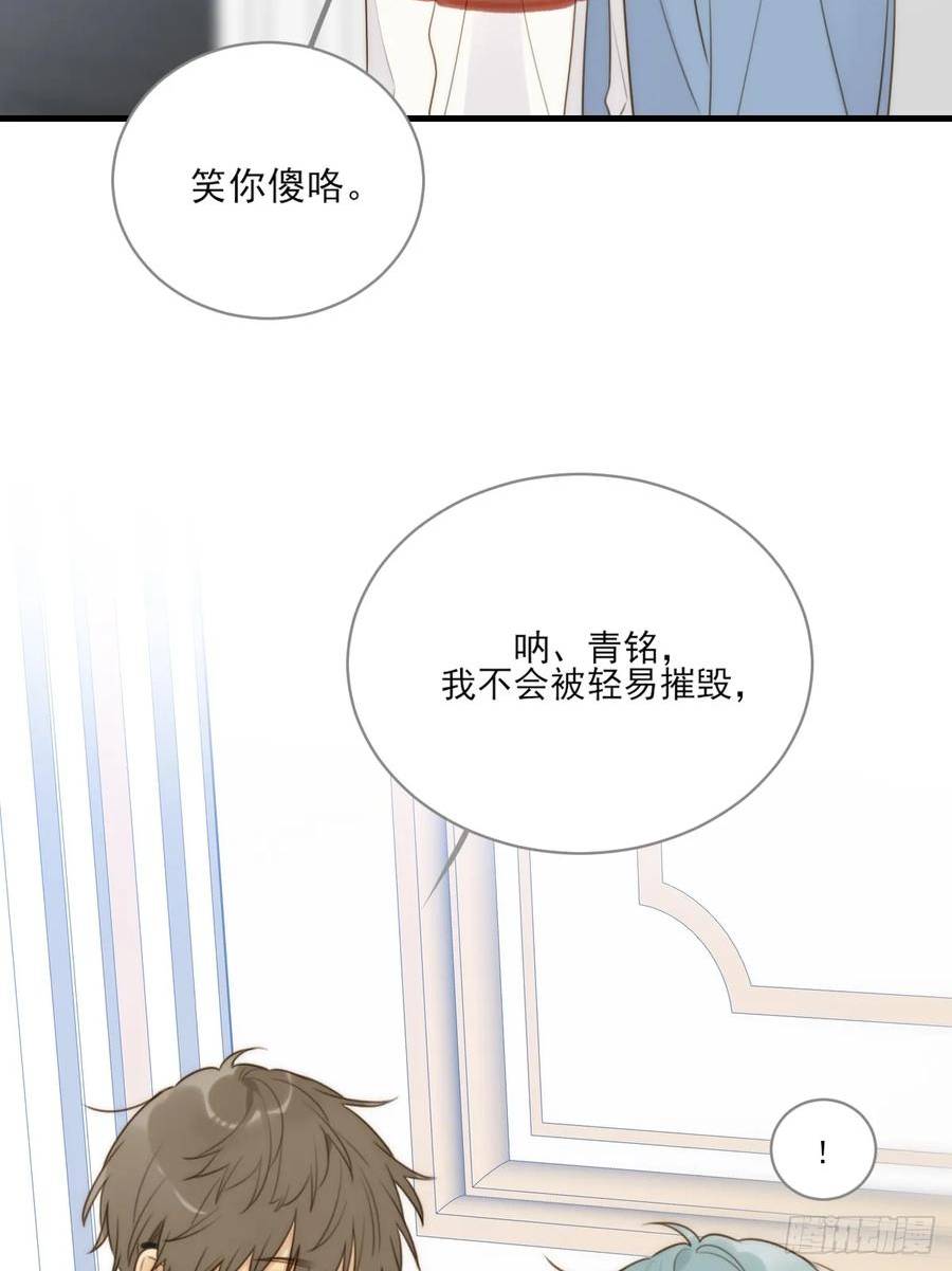 只有尾巴不可以！漫画,失败的狼9图