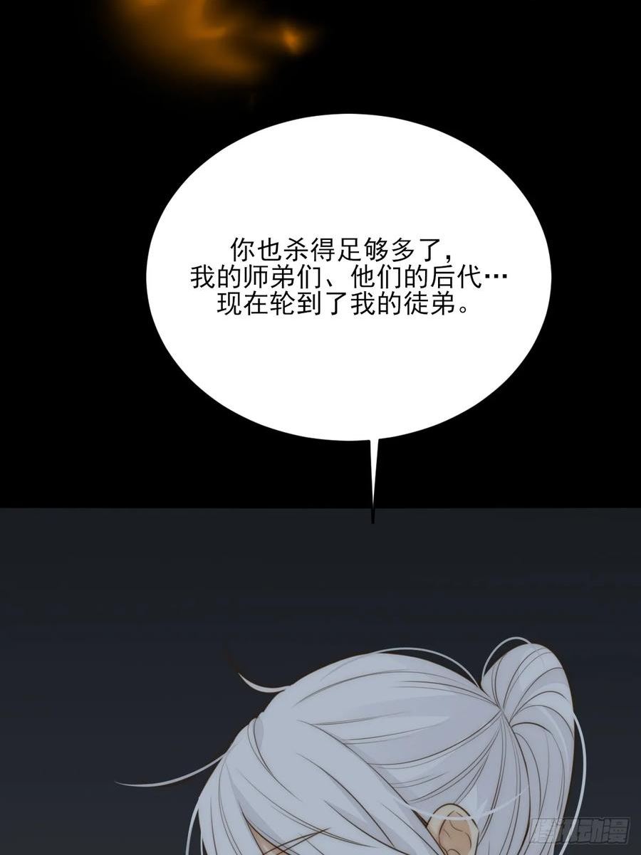 只有尾巴不可以！漫画,与我逃离这里50图