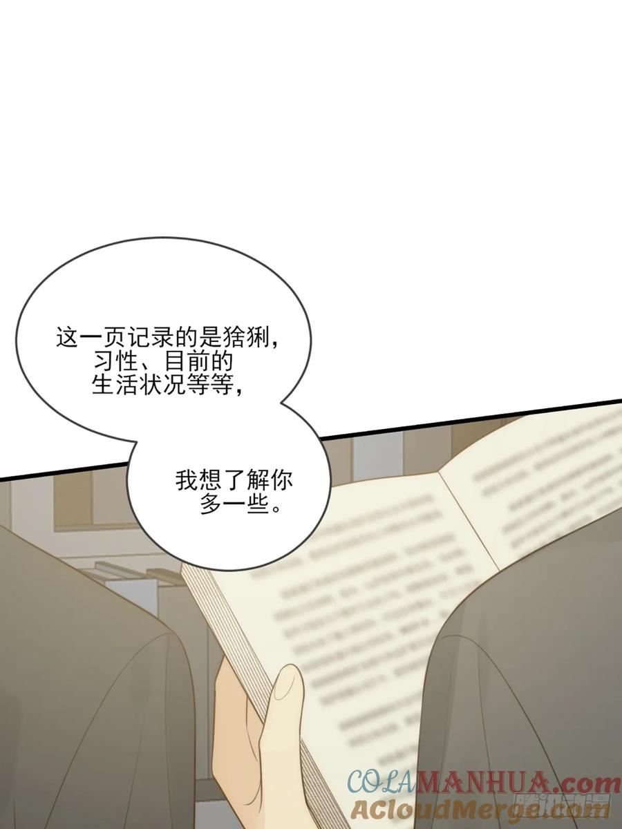 只有尾巴不可以！漫画,依靠的瞬间13图