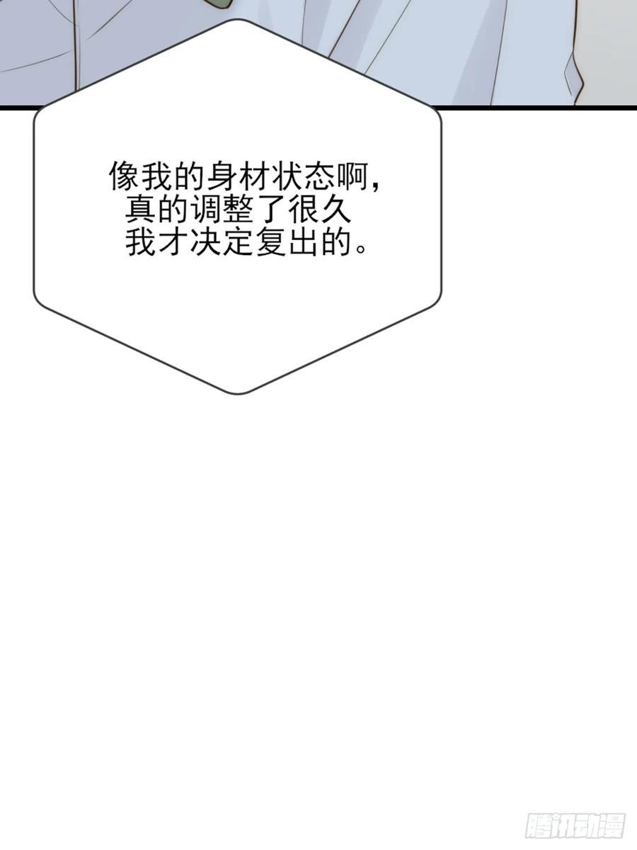 只有尾巴不可以！漫画,依靠的瞬间36图