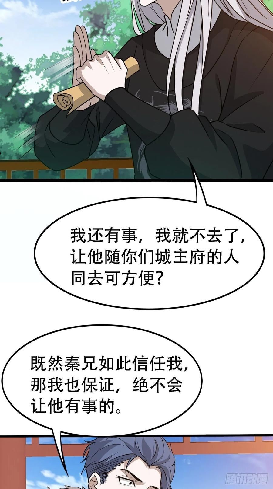 我儿快拼爹漫画,第二十八话：猫咪与机缘42图