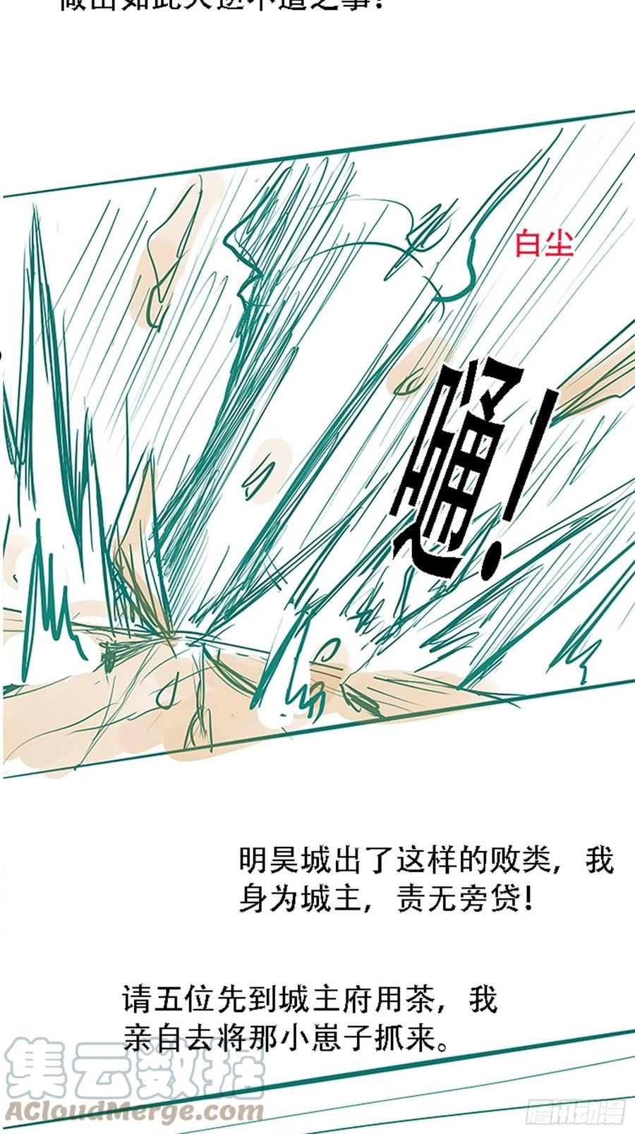 我儿快拼爹漫画,第三十二话：系统的新补丁61图