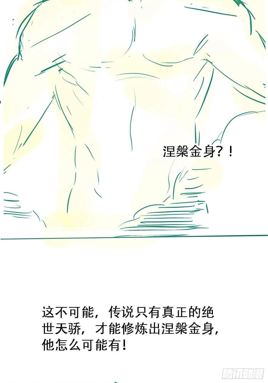 我儿快拼爹漫画,第三十三话：秦梓遇险59图