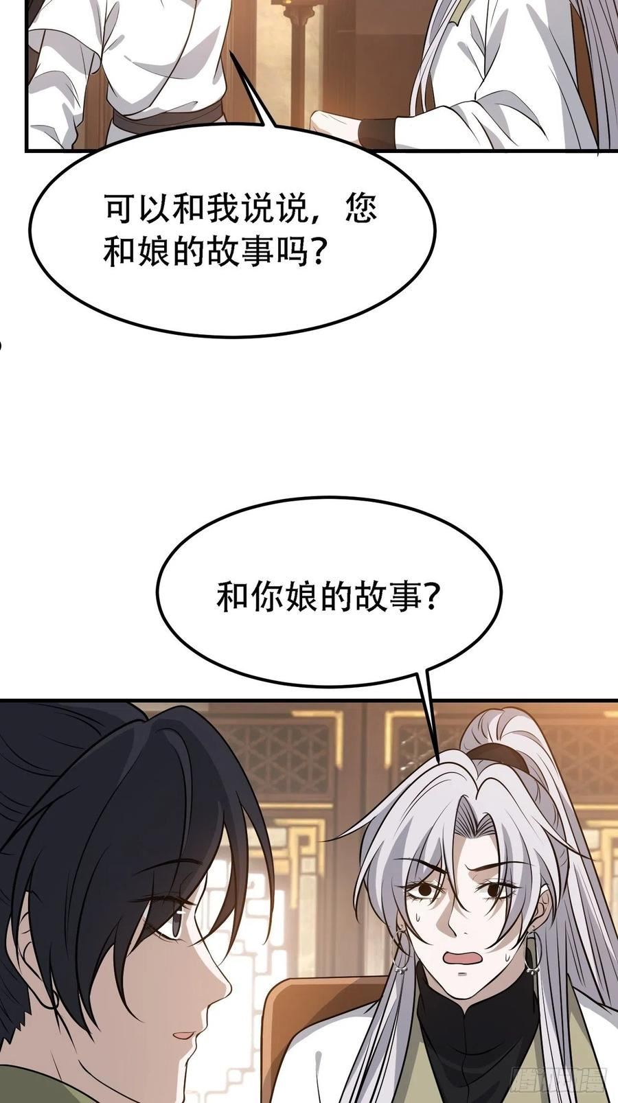 我儿快拼爹漫画,第三十九话：他比谁都要苦14图