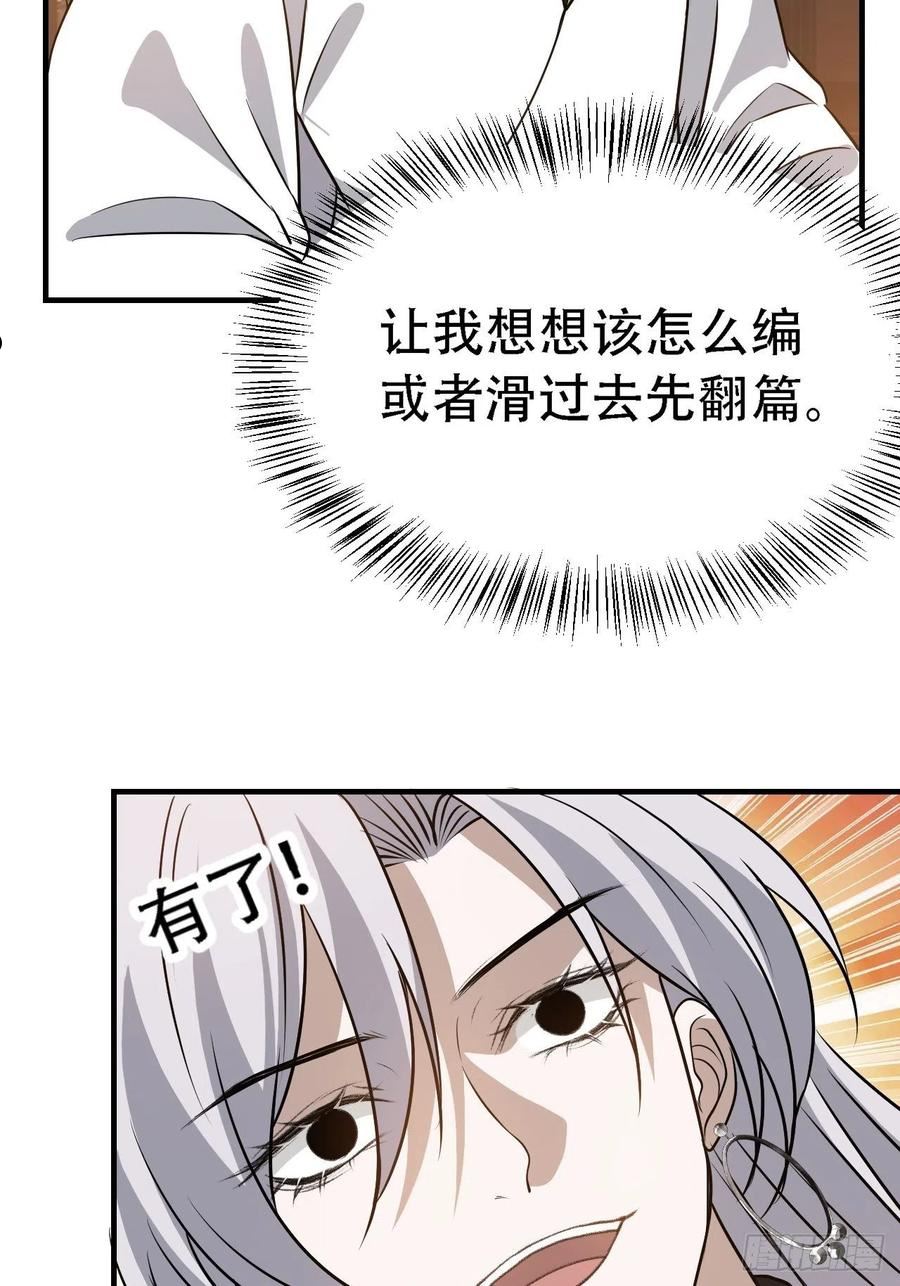 我儿快拼爹漫画,第三十九话：他比谁都要苦17图