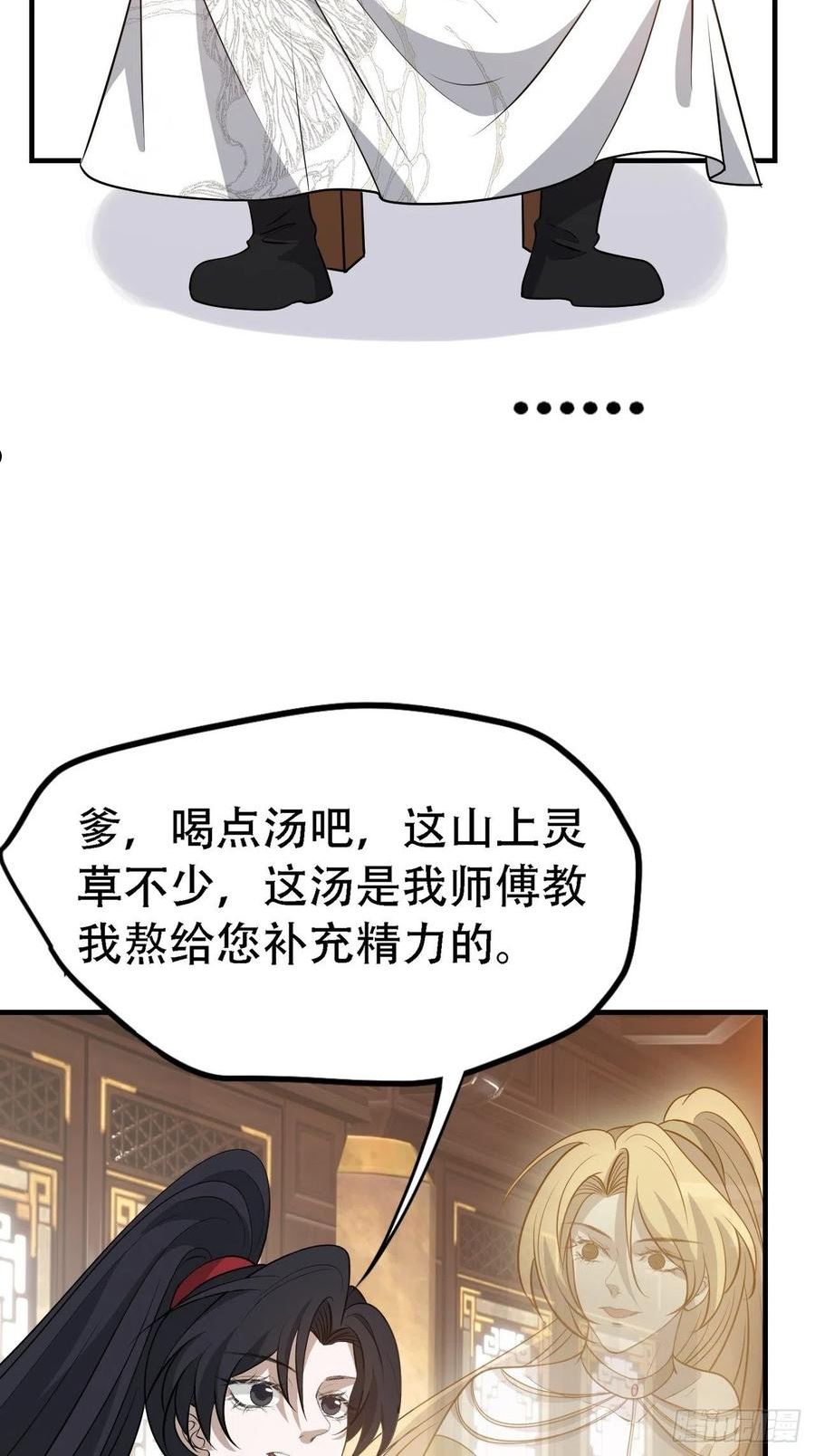 我儿快拼爹漫画,第三十九话：他比谁都要苦5图