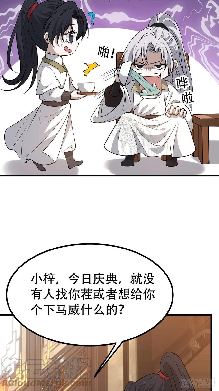 我儿快拼爹漫画,第三十九话：他比谁都要苦7图