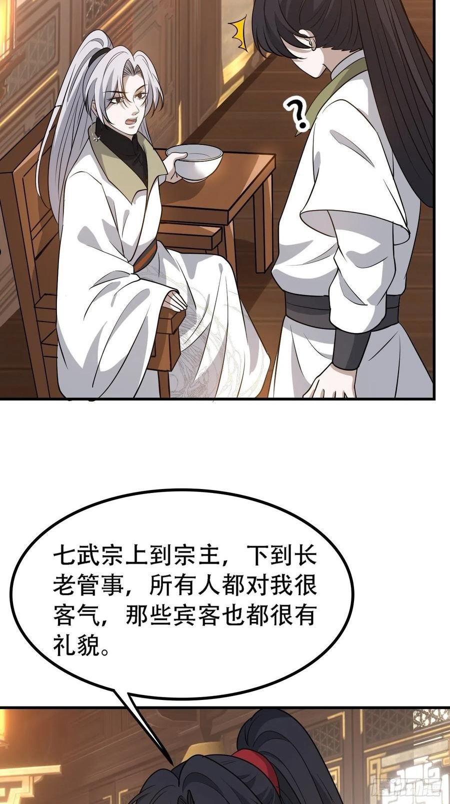 我儿快拼爹漫画,第三十九话：他比谁都要苦8图