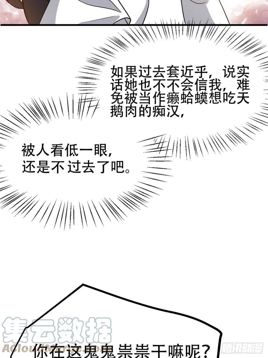 我儿快拼爹漫画,第四十三话：九阳王朝的实力46图